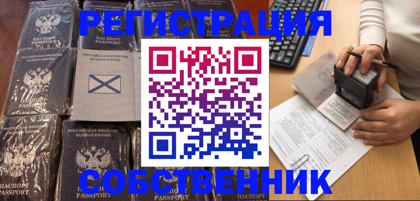 прописка иностранных граждан в Лермонтове