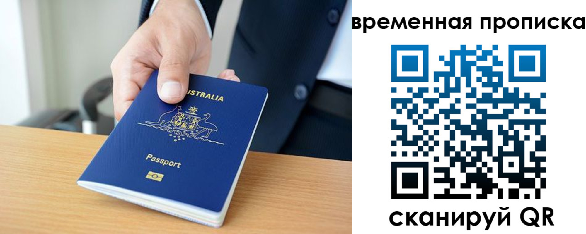 прописка штамп в Лермонтове
