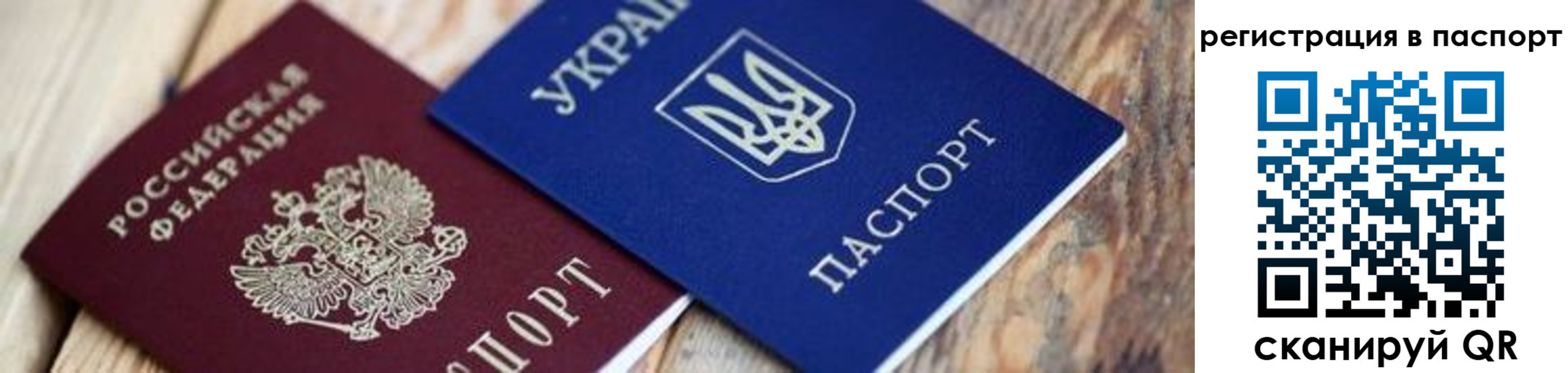 временная регистрация для школы в Лермонтове