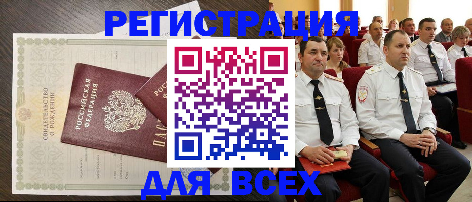 прописка в Лермонтове