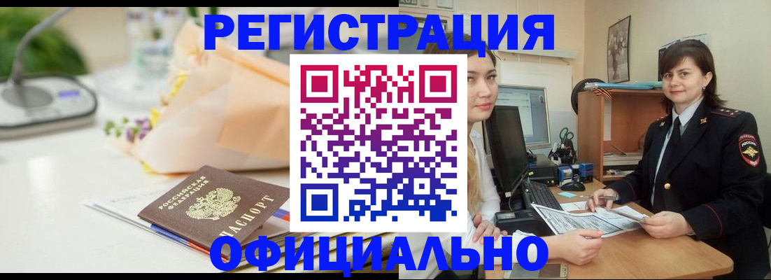 где прописаться в Лермонтове